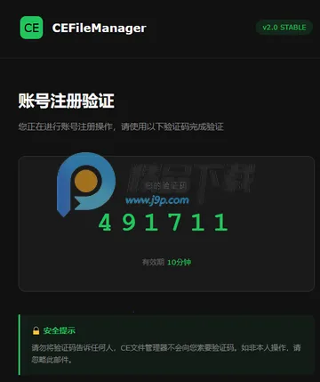 CE管理器中文版 CE管理器中文版