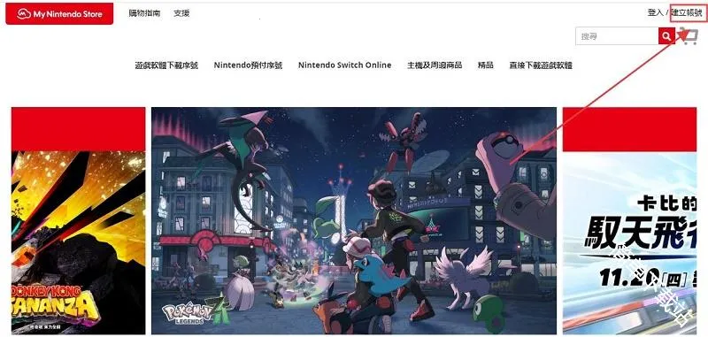 NintendoStore