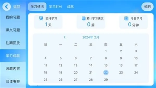 鹅爸爸英语2026下载安装 鹅爸爸英语2026下载安装