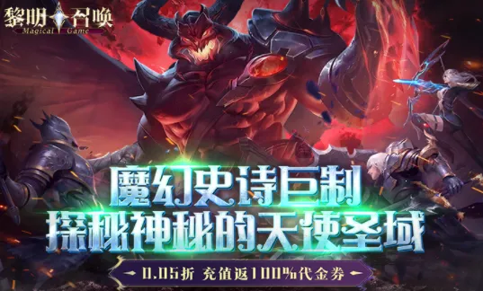 黎明召唤2026官方正版 黎明召唤2026官方正版