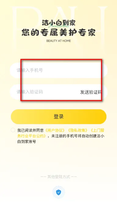 洁小白到家 洁小白到家