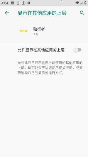 独行者直装