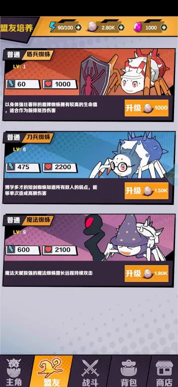 重生为蜘蛛 重生为蜘蛛
