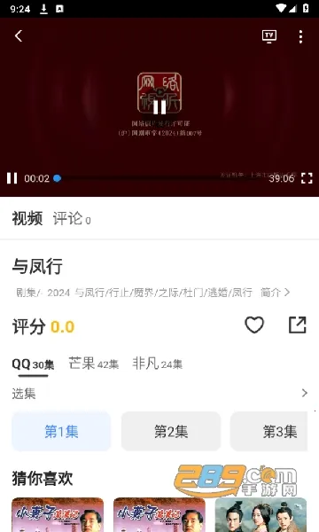 剧影星球2026下载安装 剧影星球2026下载安装