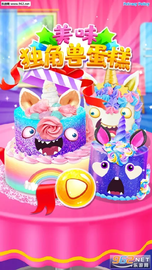 美味独角兽蛋糕 美味独角兽蛋糕