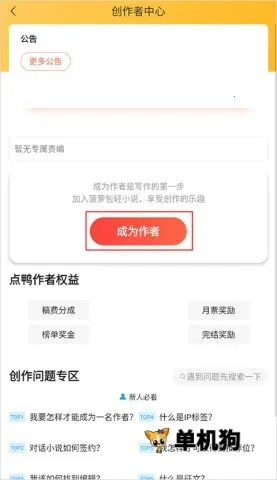 点鸭2026官方正版 点鸭2026官方正版