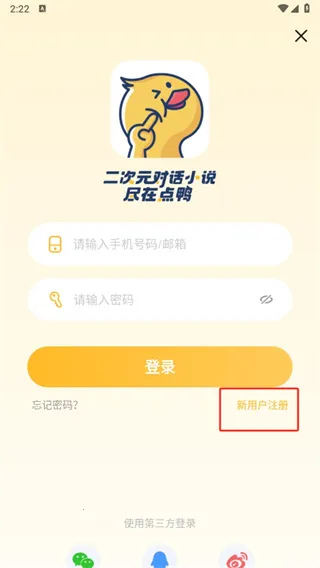 点鸭2026官方正版 点鸭2026官方正版