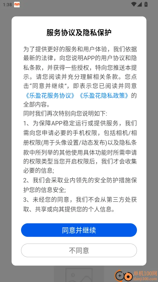 乐盈花官网版