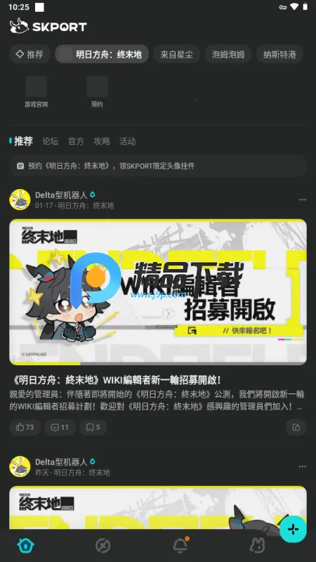 森空岛 森空岛