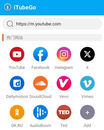 iTubeGo2026最新版本 iTubeGo2026最新版本