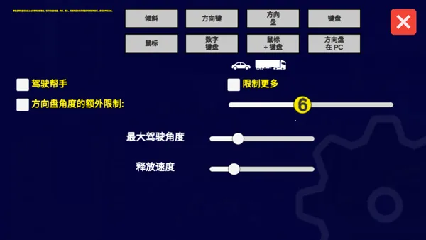 宇通巴士模拟器虫虫 宇通巴士模拟器虫虫