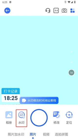 万能水印相机 万能水印相机