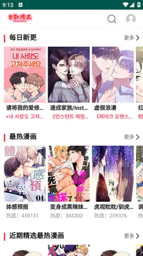 贝勒漫画 贝勒漫画