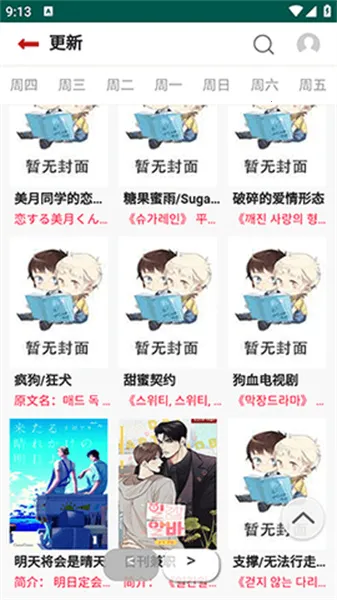 贝勒漫画 贝勒漫画