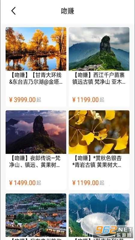 吻途旅行最新手机版 吻途旅行最新手机版