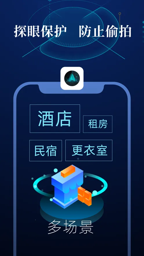 探眼防拍 探眼防拍