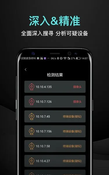 探眼防拍 探眼防拍