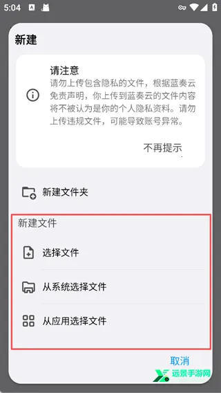 蓝奏云网盘优享版2026最新版本 蓝奏云网盘优享版2026最新版本