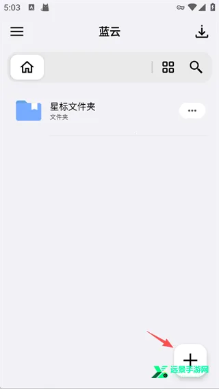 蓝奏云网盘优享版2026最新版本 蓝奏云网盘优享版2026最新版本