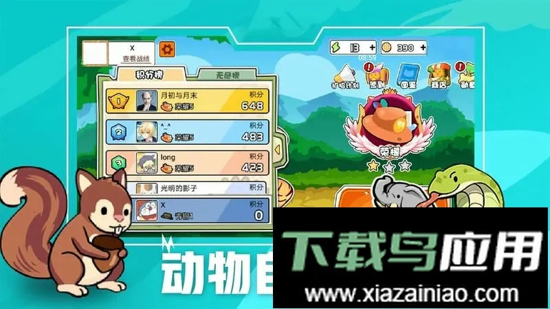 超级军团战场安卓版手机版 超级军团战场安卓版手机版