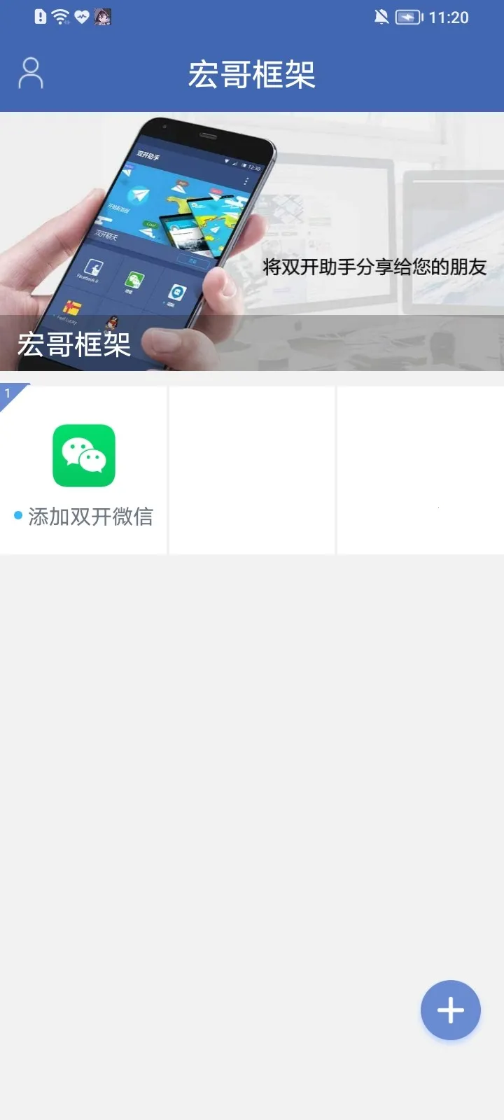 宏哥框架 宏哥框架