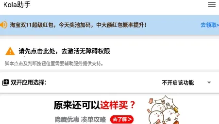 kola任务助手2026下载安装 kola任务助手2026下载安装