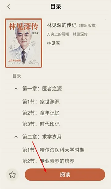山顶传记软件 山顶传记软件