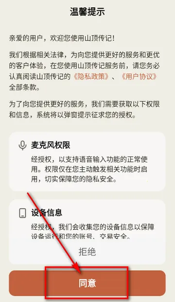 山顶传记 山顶传记