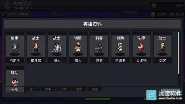 电竞传奇经理 电竞传奇经理