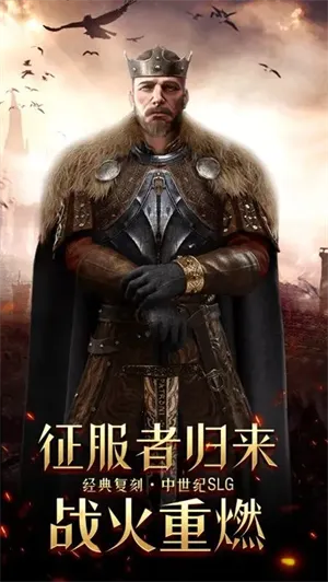 帝国征服者安卓版手机版 帝国征服者安卓版手机版