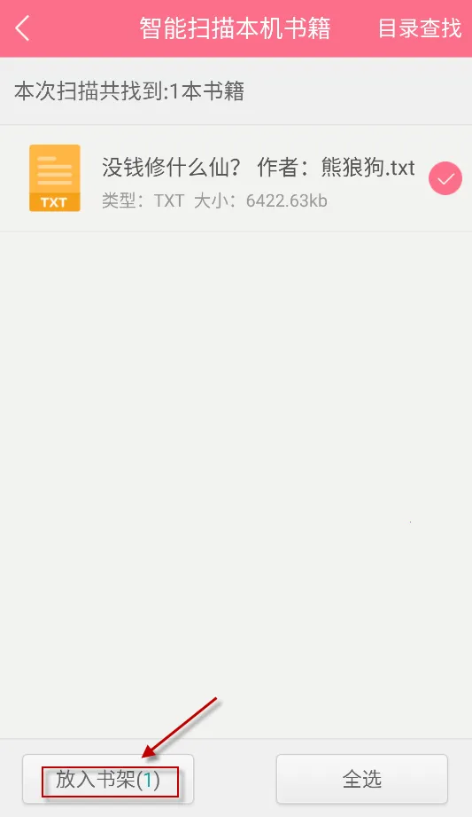 轻萌小说安卓版手机版 轻萌小说安卓版手机版