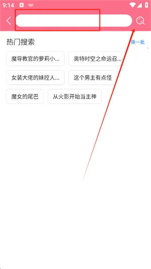 轻萌小说安卓版手机版 轻萌小说安卓版手机版
