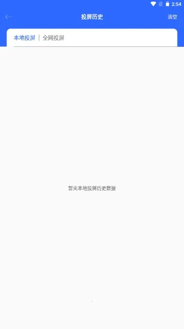 万能投屏 万能投屏