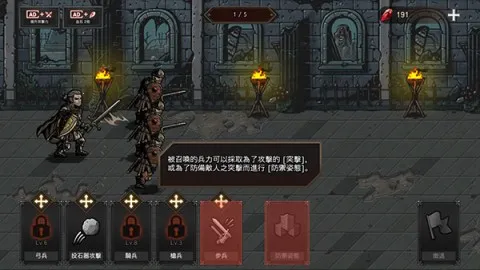 国王之血防御 国王之血防御
