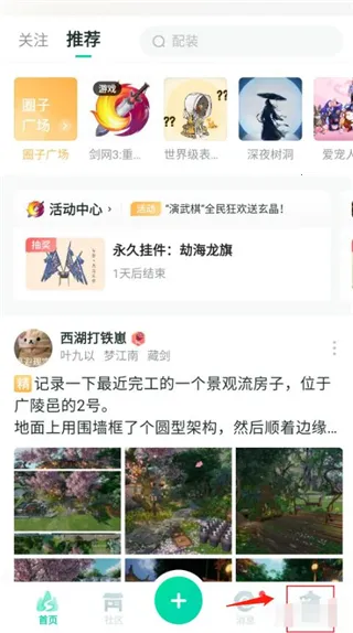 推栏 推栏