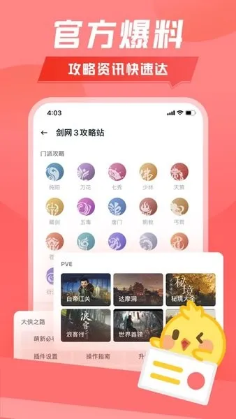 推栏 推栏