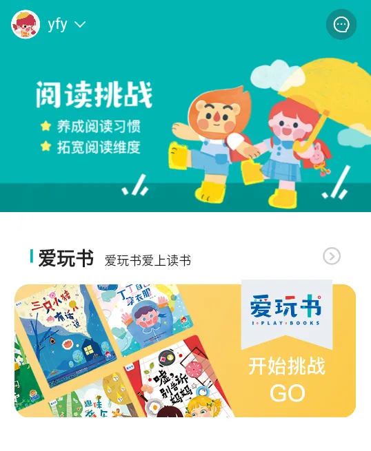爱阅家 爱阅家