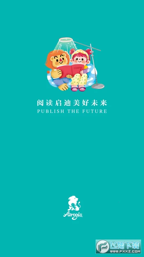 爱阅家 爱阅家