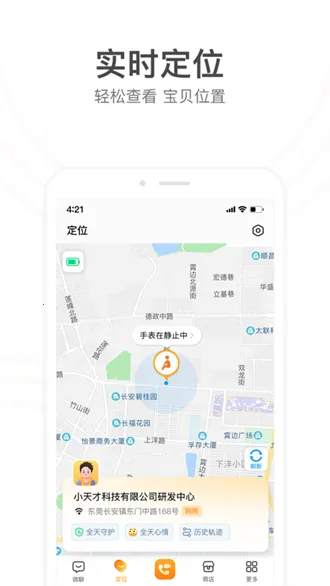 小天才家长2026最新版本 小天才家长2026最新版本