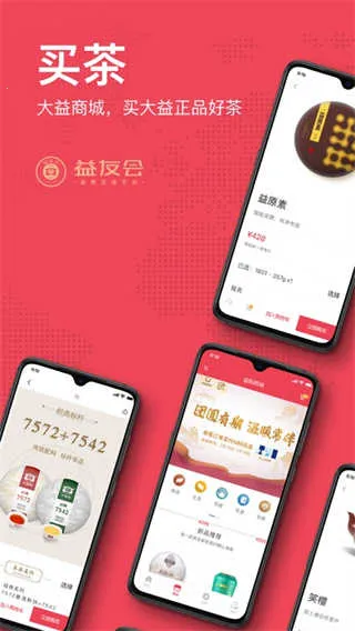 益友会2026官方正版 益友会2026官方正版