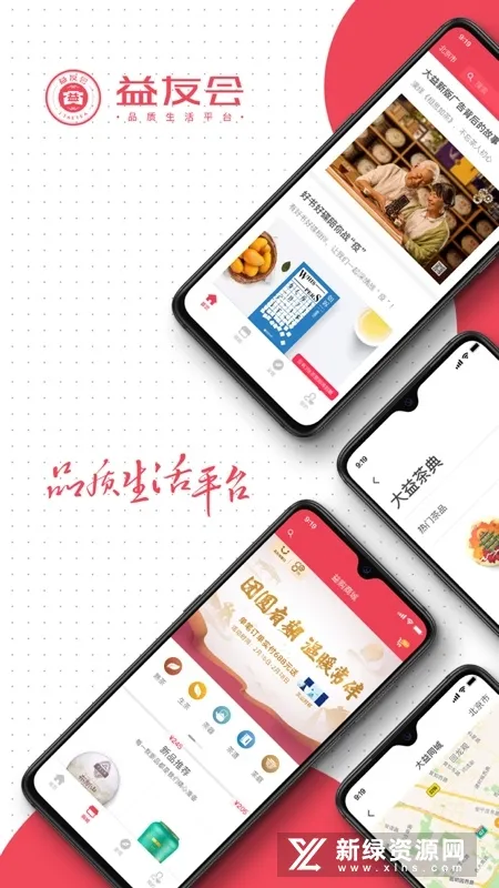 益友会2026官方正版 益友会2026官方正版