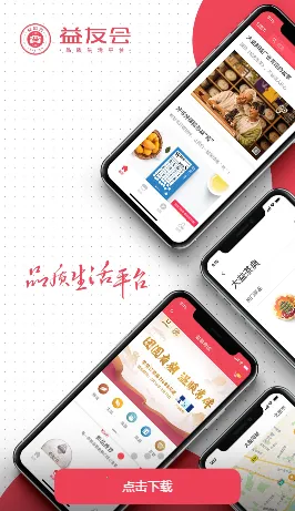 益友会2026官方正版 益友会2026官方正版