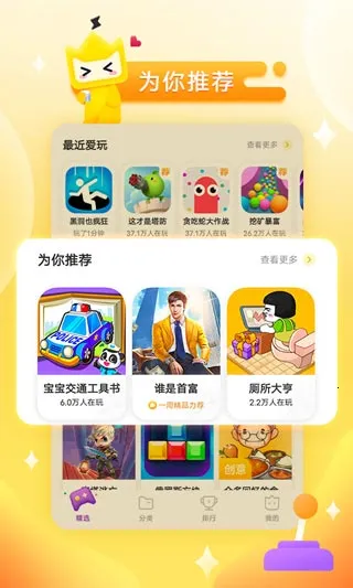 秒玩小游戏 秒玩小游戏