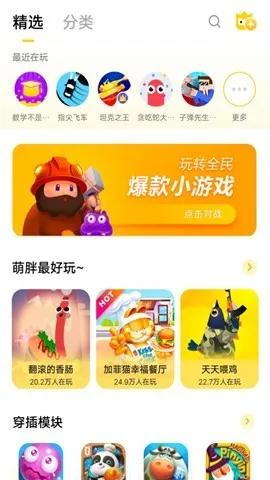 秒玩小游戏 秒玩小游戏