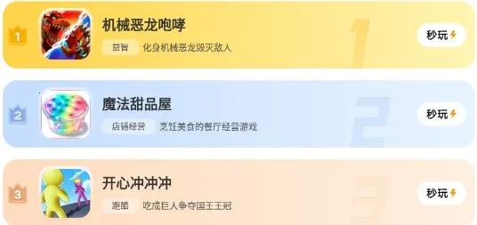 秒玩小游戏 秒玩小游戏