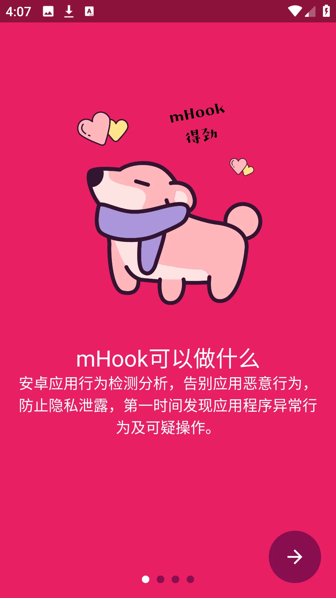 mHook管理器2026最新版本 mHook管理器2026最新版本
