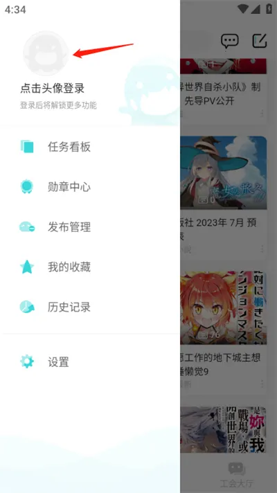轻之国度漫画