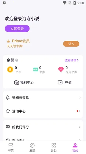 泡泡小说2026官方最新版本 泡泡小说2026官方最新版本