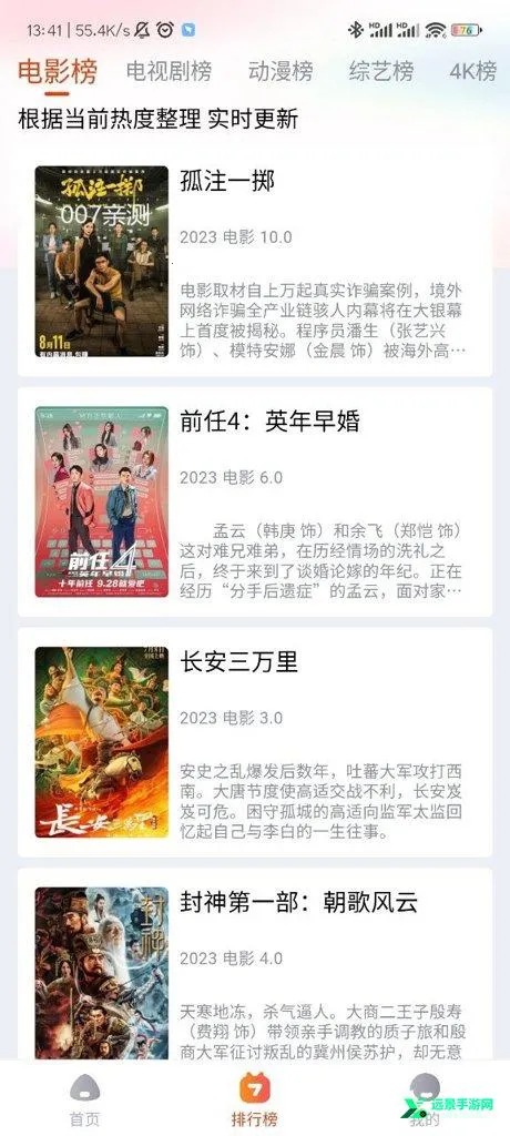嗨嗨影视追剧2026官方最新版本 嗨嗨影视追剧2026官方最新版本