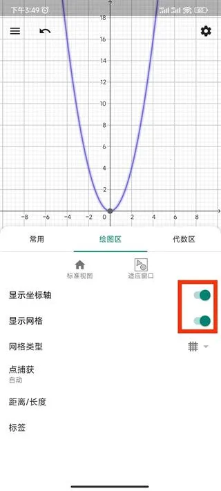 geogebra3d geogebra3d